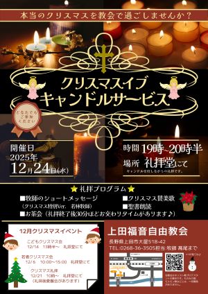 �N���X�}�X�C�u �L�����h���T�[�r�X�̂��m�点