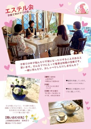 �G�X�e����̂��m�点